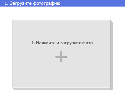 Загрузите фото для печати